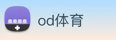 od体育 Logo
